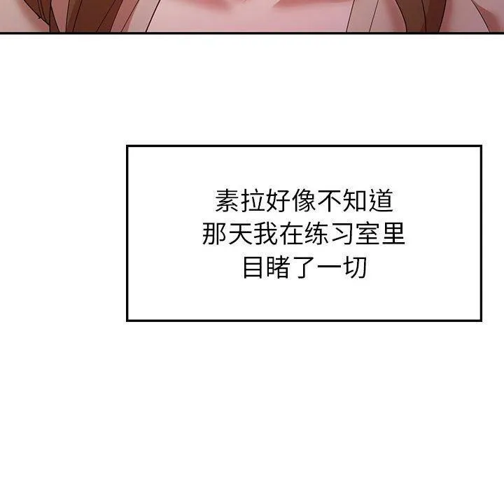 回不去的婚姻 第35話 第127页