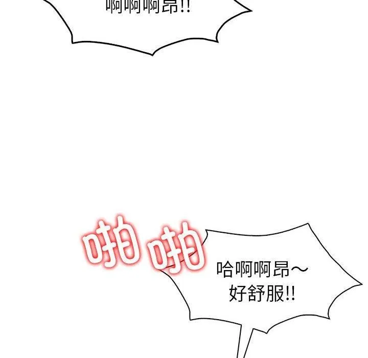 回不去的婚姻 第35話 第83页