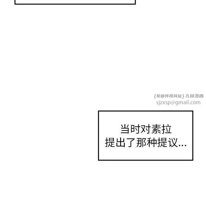 回不去的婚姻 第35話 第131页