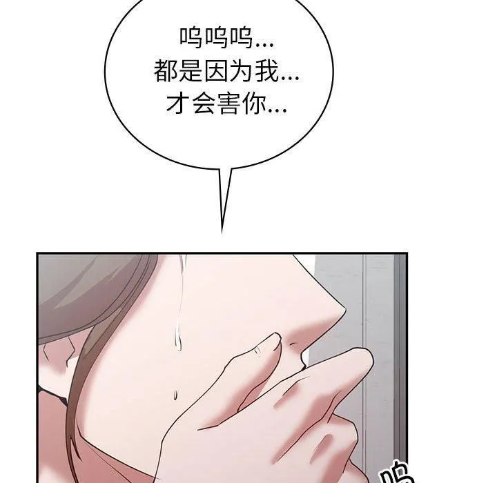 回不去的婚姻 第35話 第202页