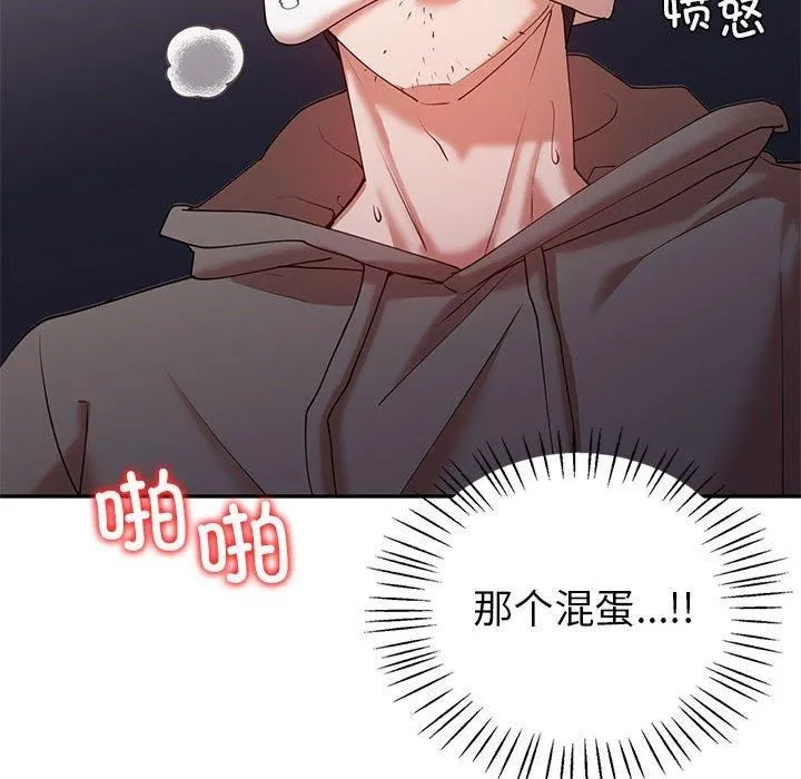 回不去的婚姻 第35話 第29页