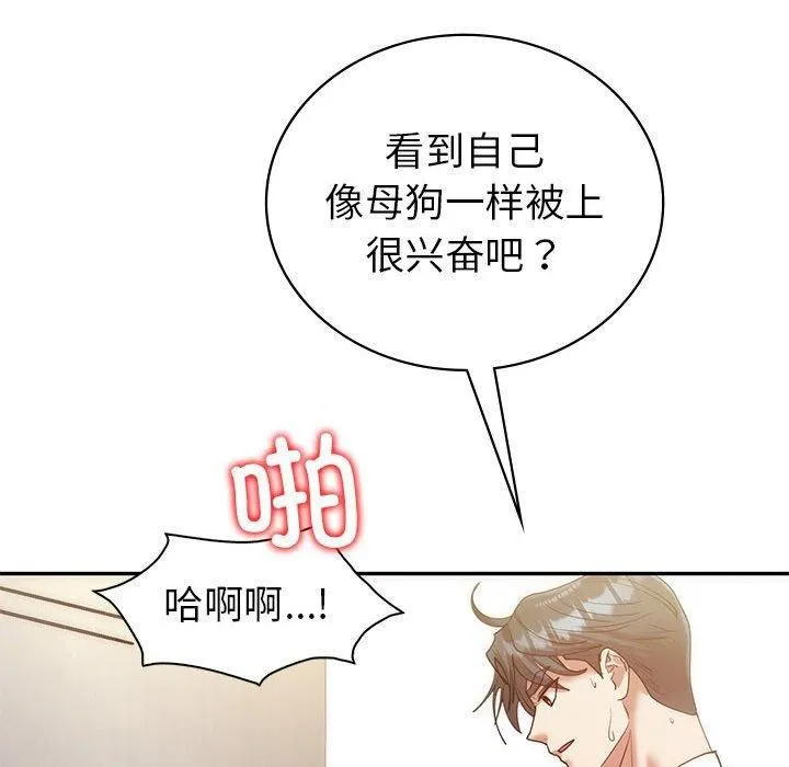 回不去的婚姻 第35話 第25页