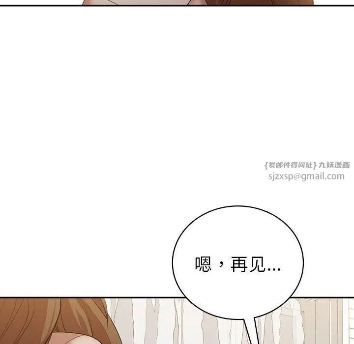 回不去的婚姻 第35話 第134页