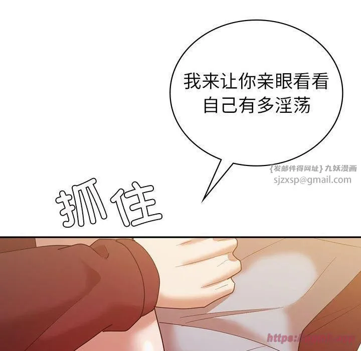 回不去的婚姻 第35話 第70页