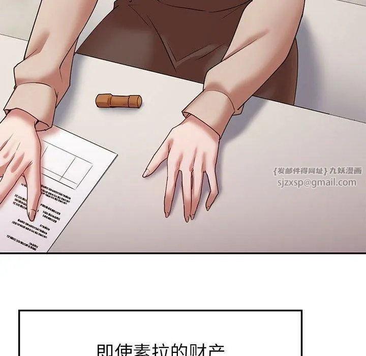 回不去的婚姻 第35話 第123页