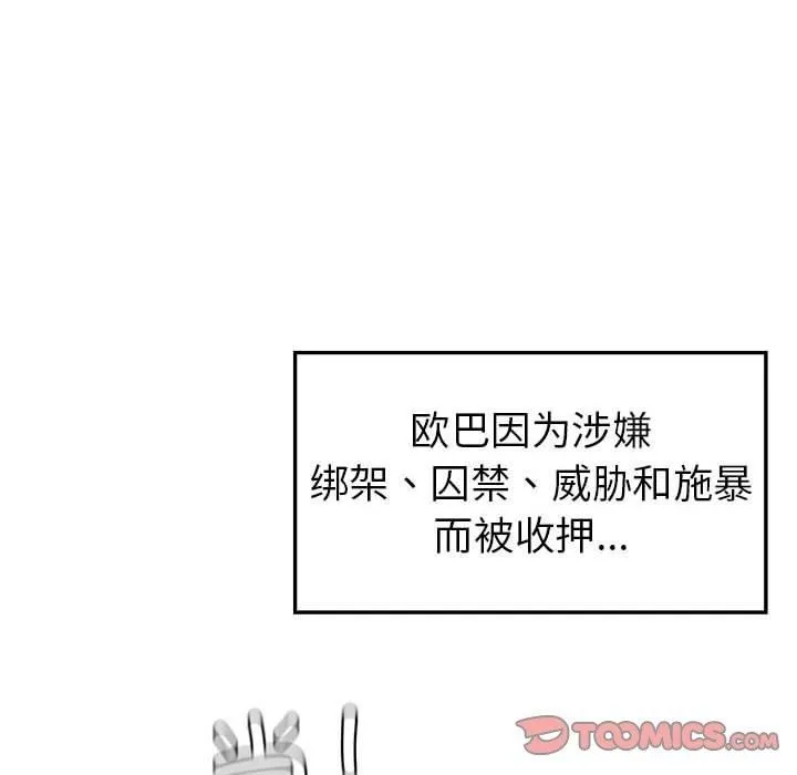 回不去的婚姻 第35話 第188页