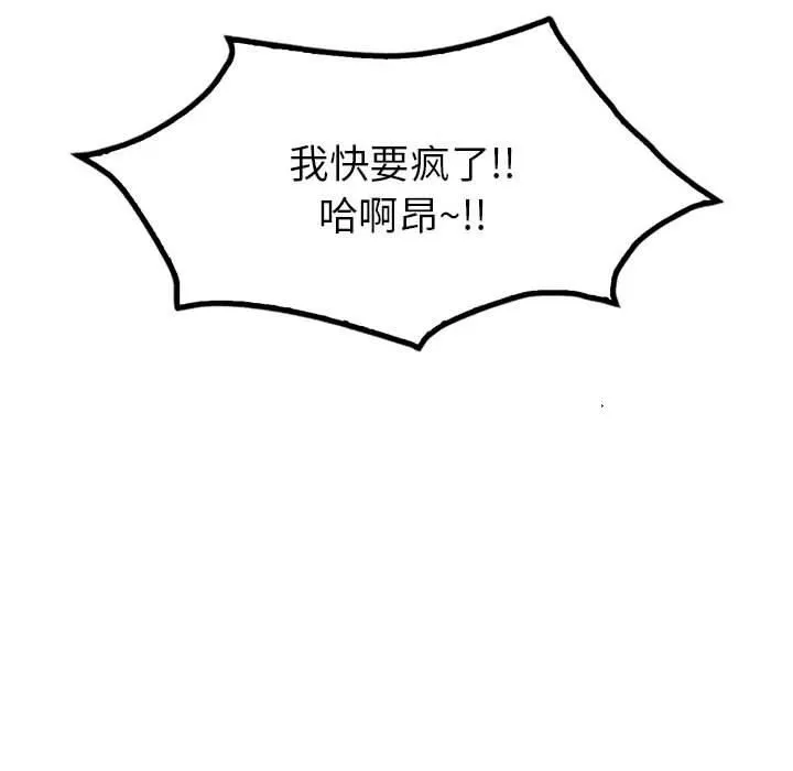 回不去的婚姻 第35話 第8页