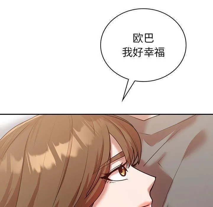 回不去的婚姻 第35話 第155页