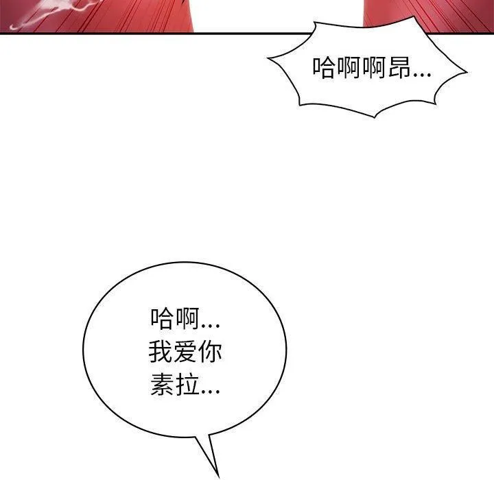 回不去的婚姻 第35話 第102页