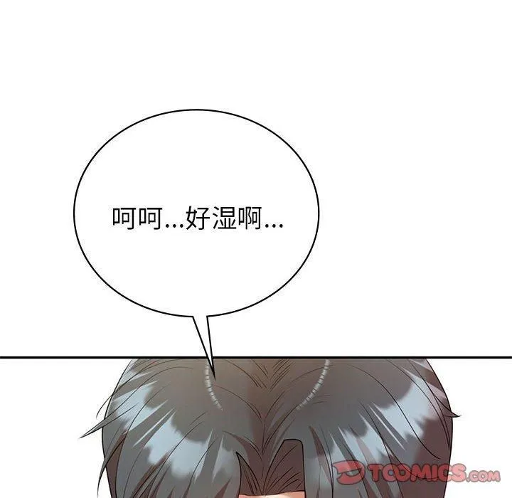 回不去的婚姻 第35話 第12页