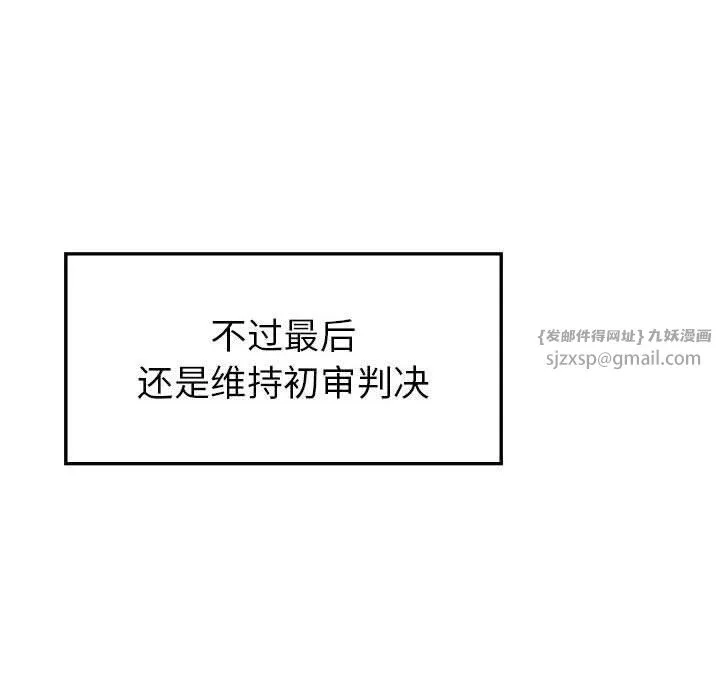 回不去的婚姻 第35話 第192页