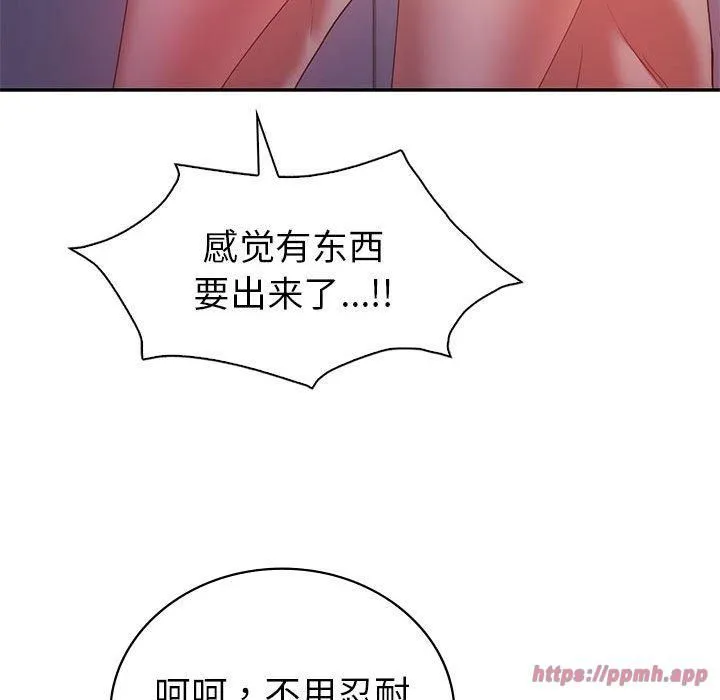 回不去的婚姻 第35話 第40页