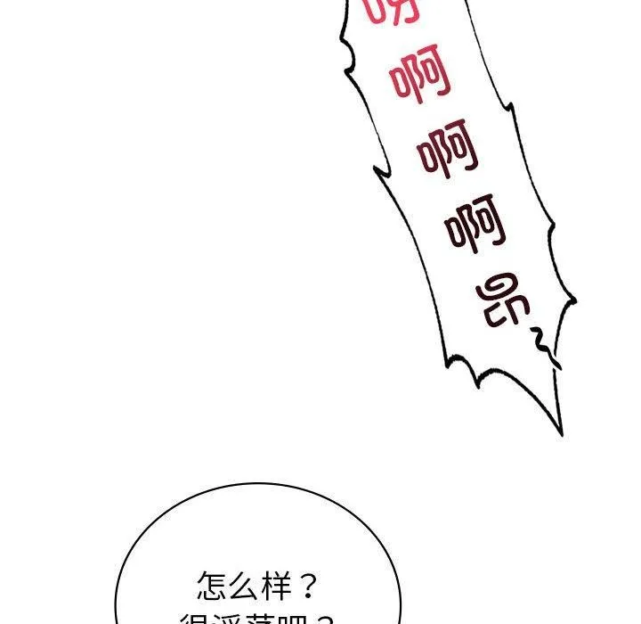 回不去的婚姻 第35話 第75页