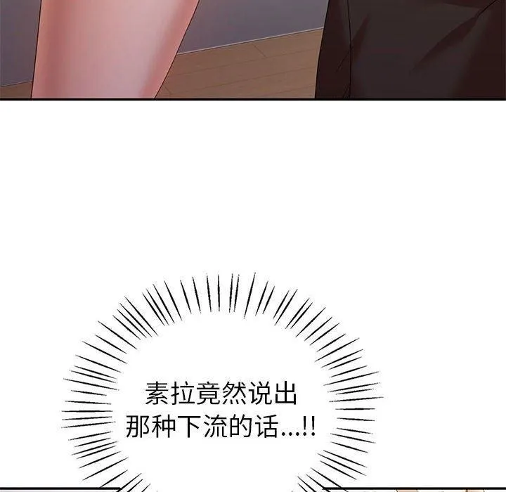 回不去的婚姻 第35話 第16页