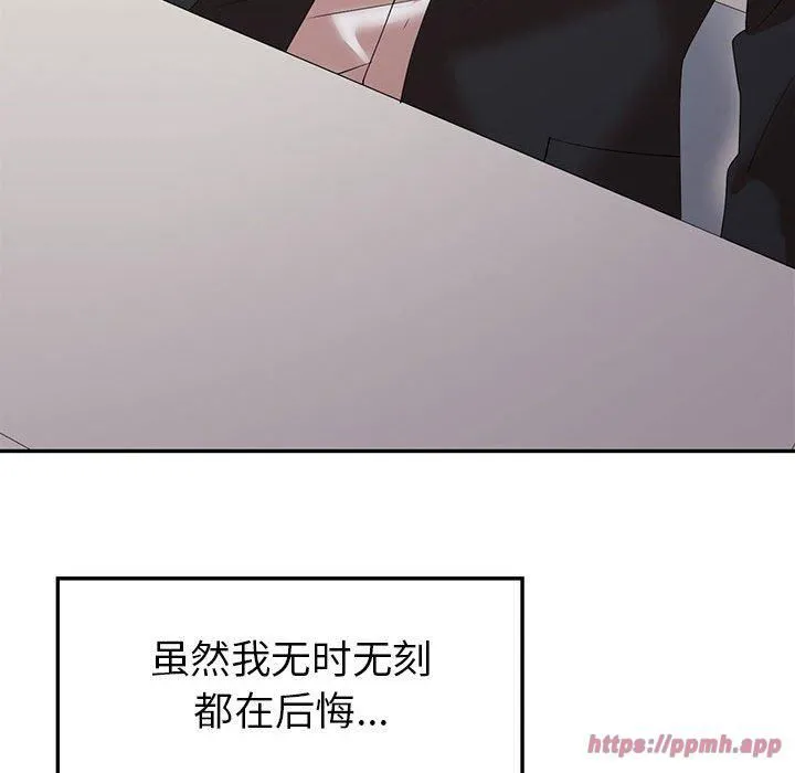 回不去的婚姻 第35話 第130页