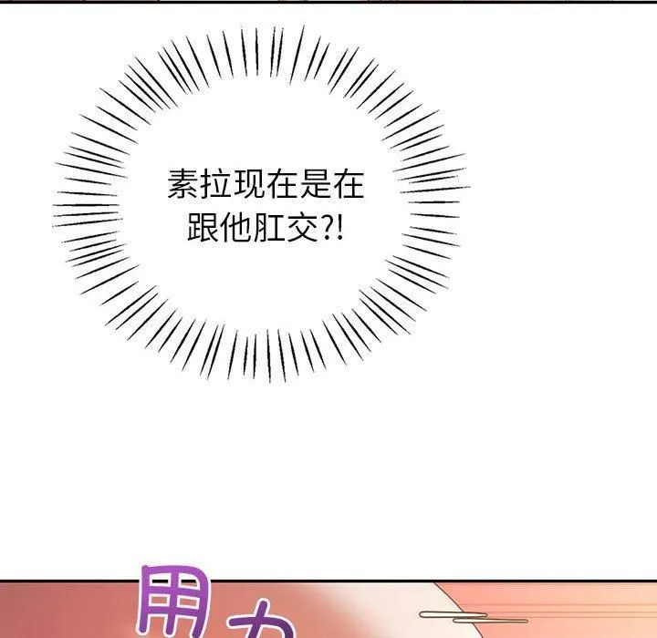 回不去的婚姻 第35話 第55页