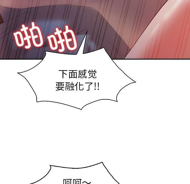 回不去的婚姻 第35話 第85页