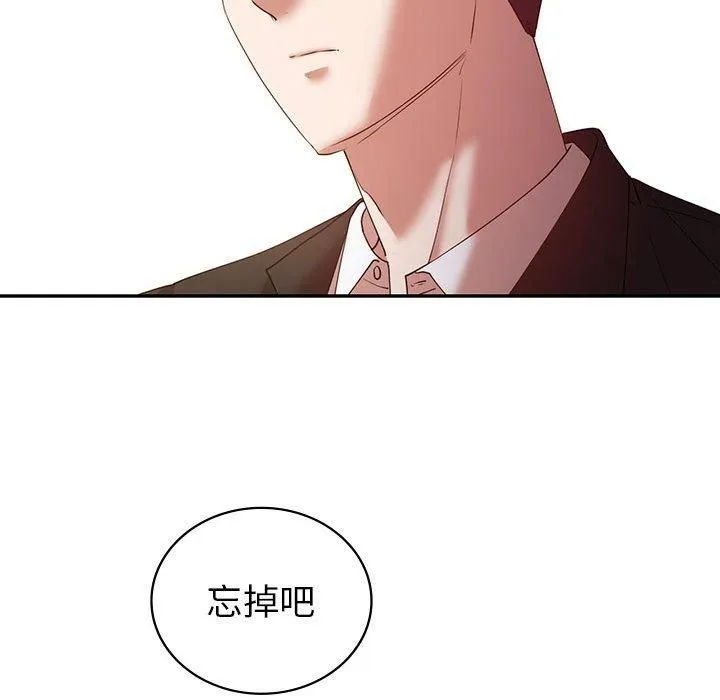回不去的婚姻 第35話 第139页