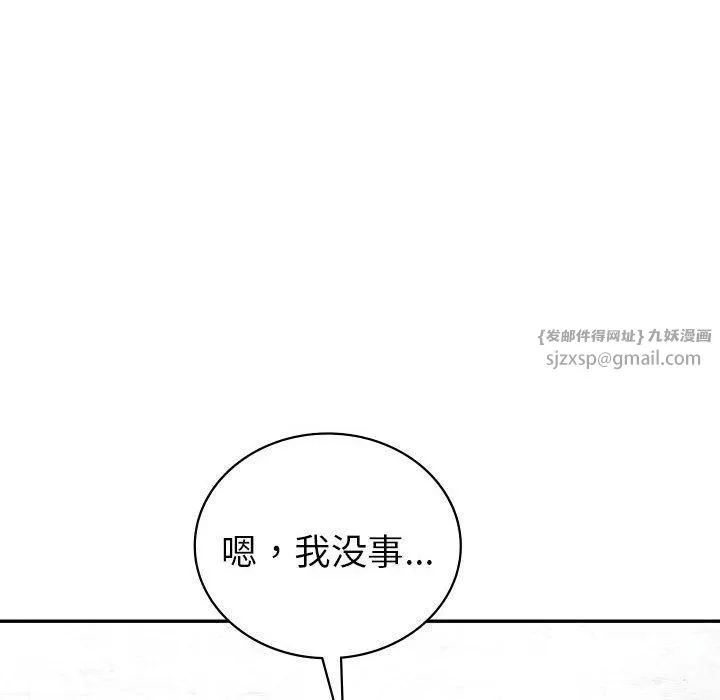 回不去的婚姻 第35話 第198页