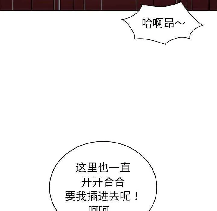 回不去的婚姻 第35話 第35页