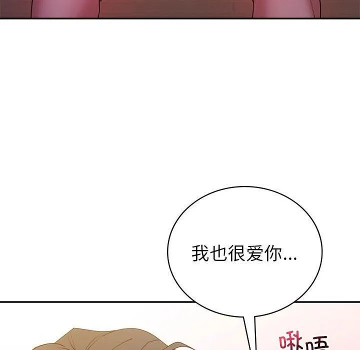 回不去的婚姻 第35話 第105页