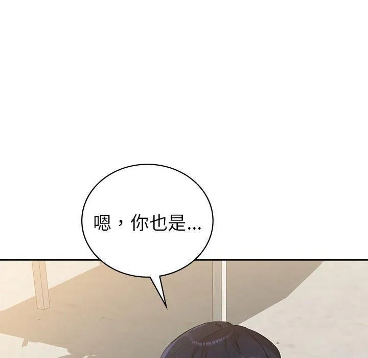 回不去的婚姻 第35話 第128页