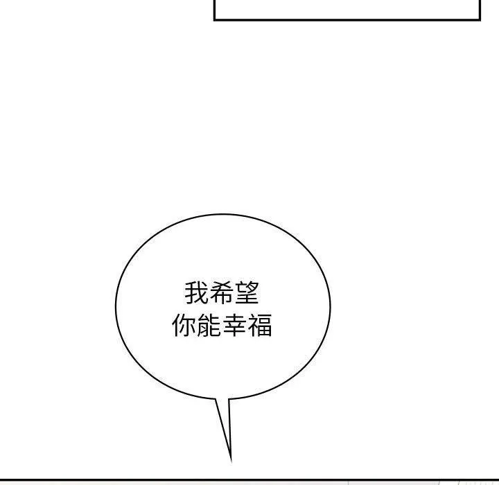 回不去的婚姻 第35話 第125页