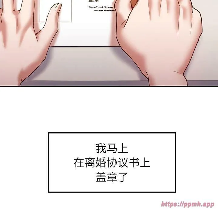 回不去的婚姻 第35話 第120页
