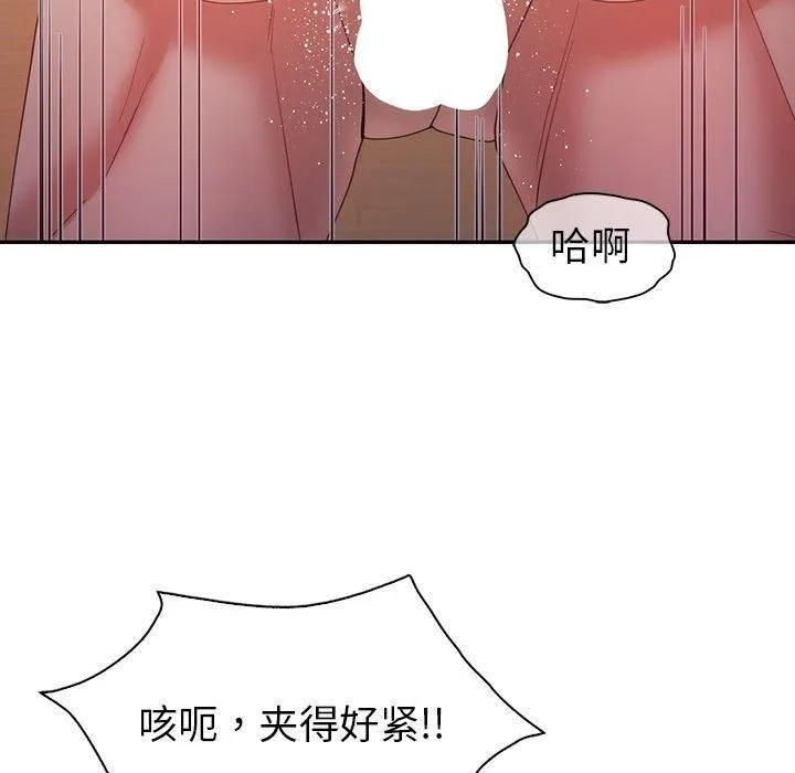 回不去的婚姻 第35話 第78页