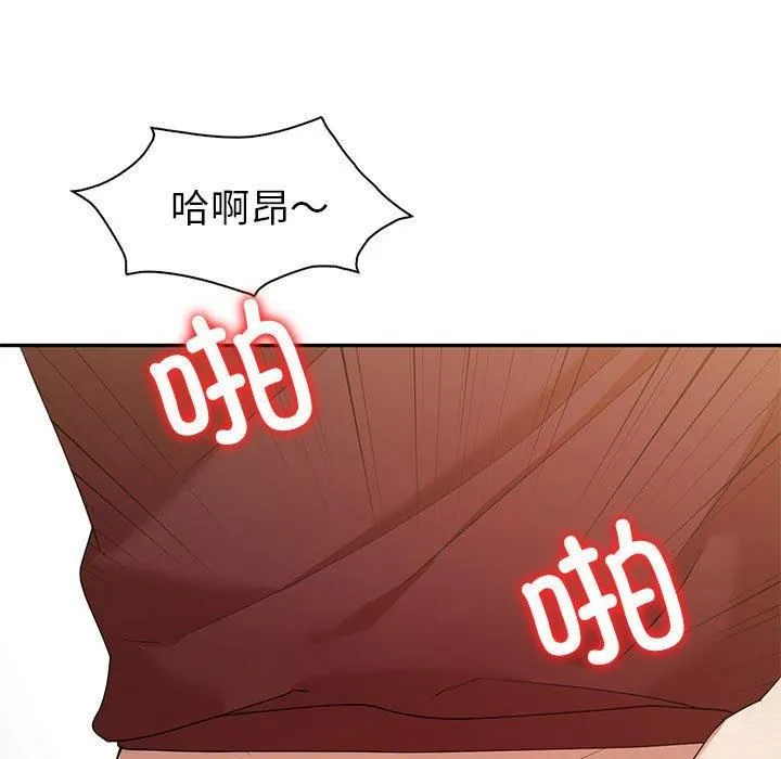 回不去的婚姻 第35話 第19页