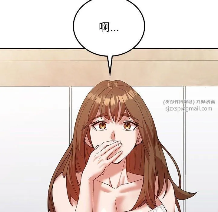 回不去的婚姻 第35話 第179页