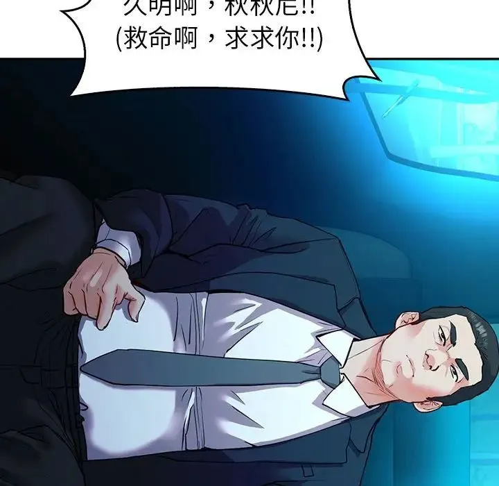 回不去的婚姻 第23話 第62页