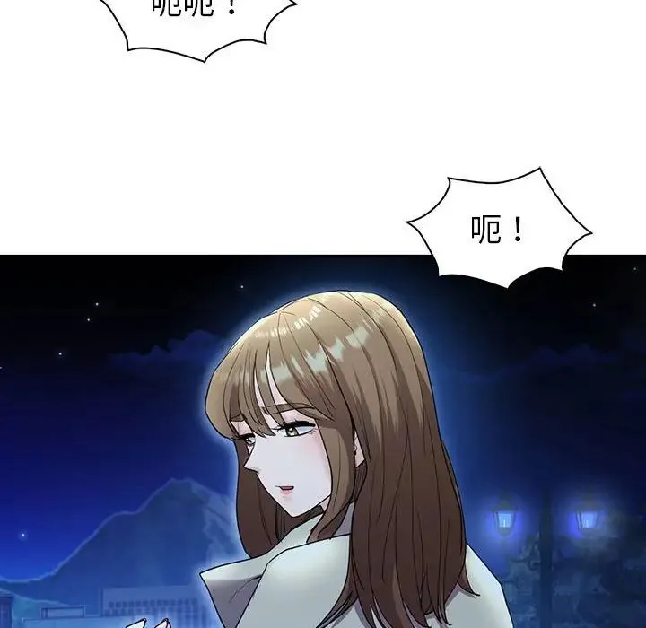 回不去的婚姻 第23話 第54页