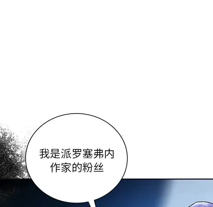 回不去的婚姻 第23話 第108页