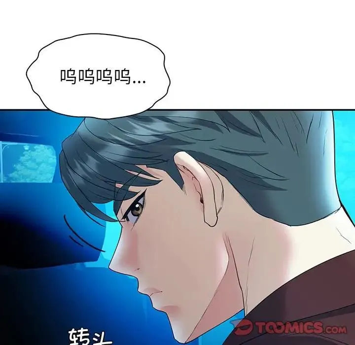 回不去的婚姻 第23話 第81页