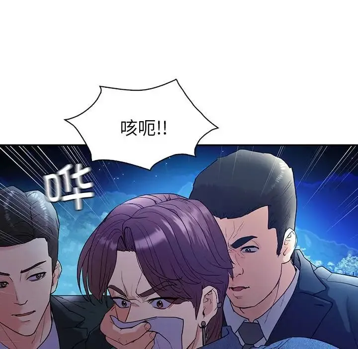 回不去的婚姻 第23話 第50页