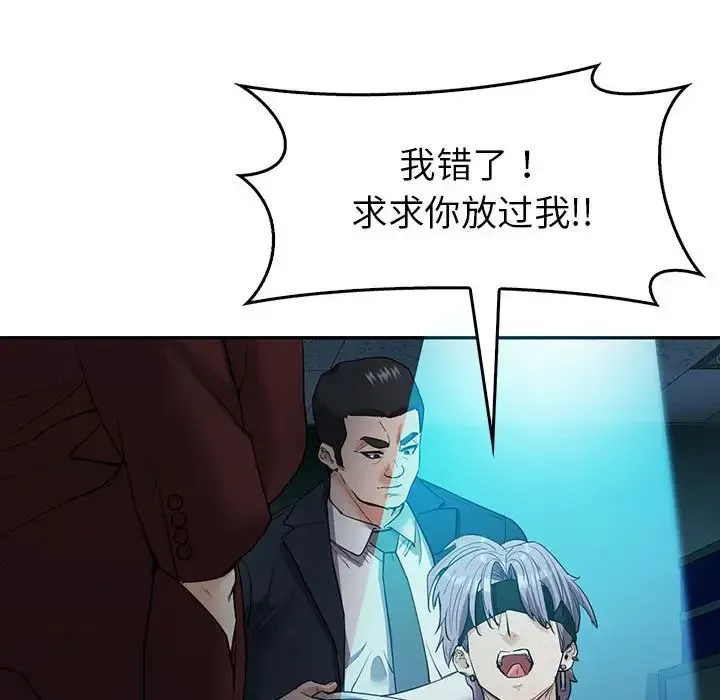 回不去的婚姻 第23話 第98页