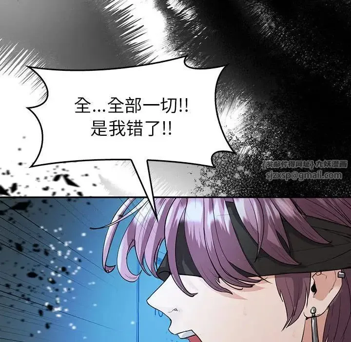 回不去的婚姻 第23話 第102页