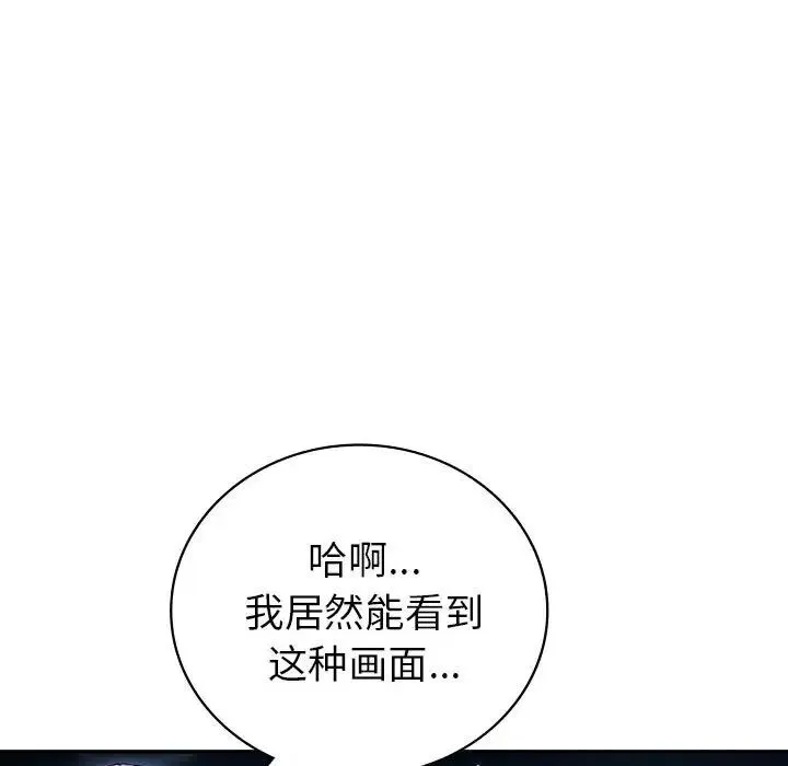 回不去的婚姻 第23話 第43页
