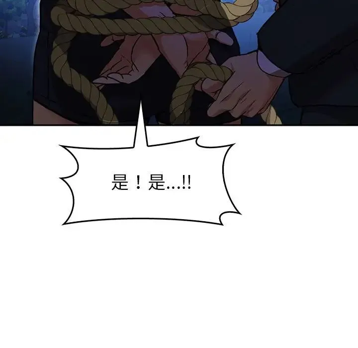 回不去的婚姻 第23話 第136页