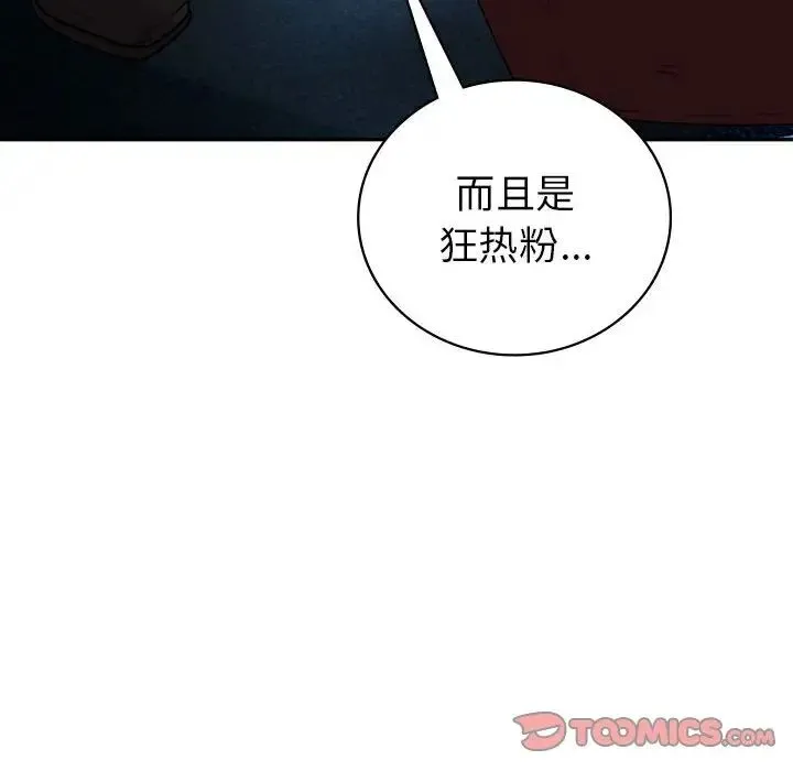 回不去的婚姻 第23話 第111页