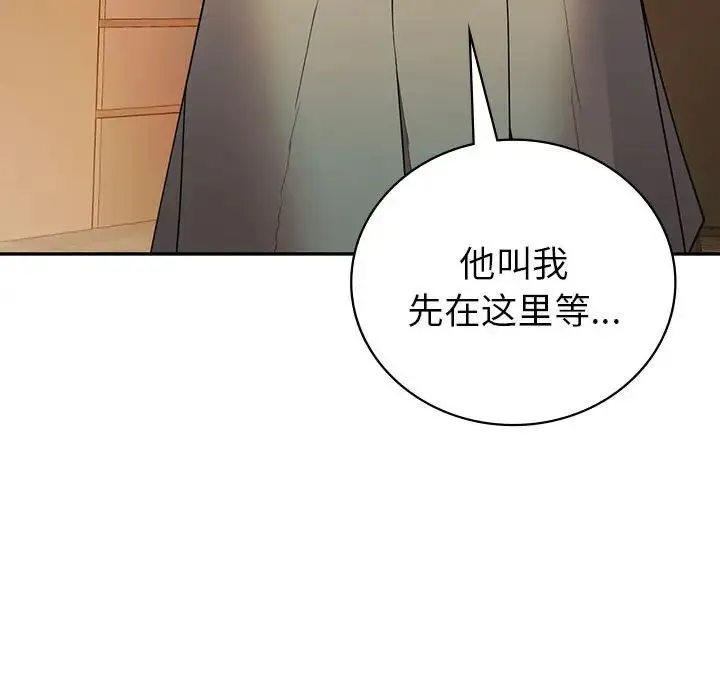 回不去的婚姻 第23話 第148页