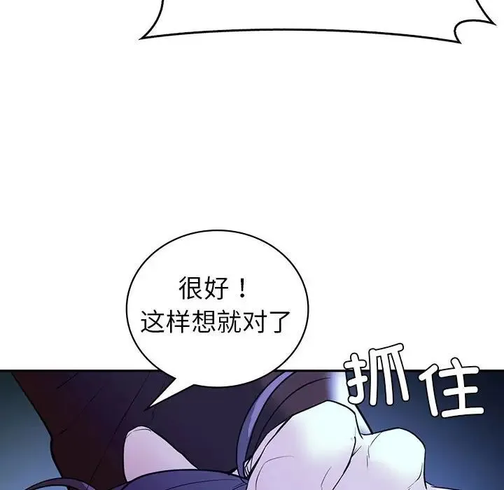 回不去的婚姻 第23話 第119页