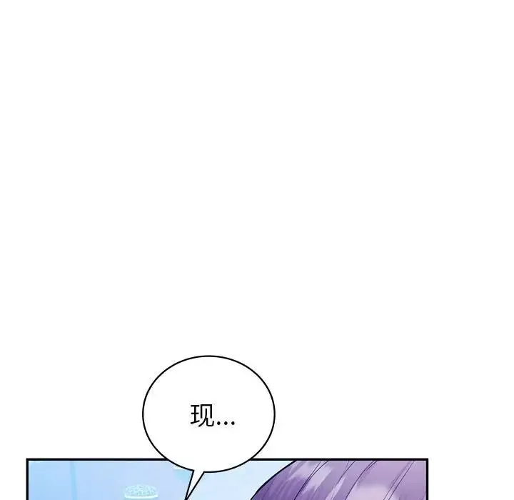 回不去的婚姻 第23話 第46页