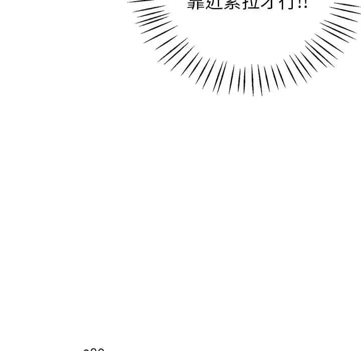 回不去的婚姻 第23話 第86页
