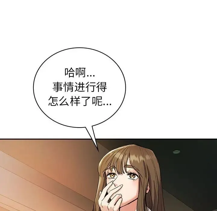 回不去的婚姻 第23話 第146页