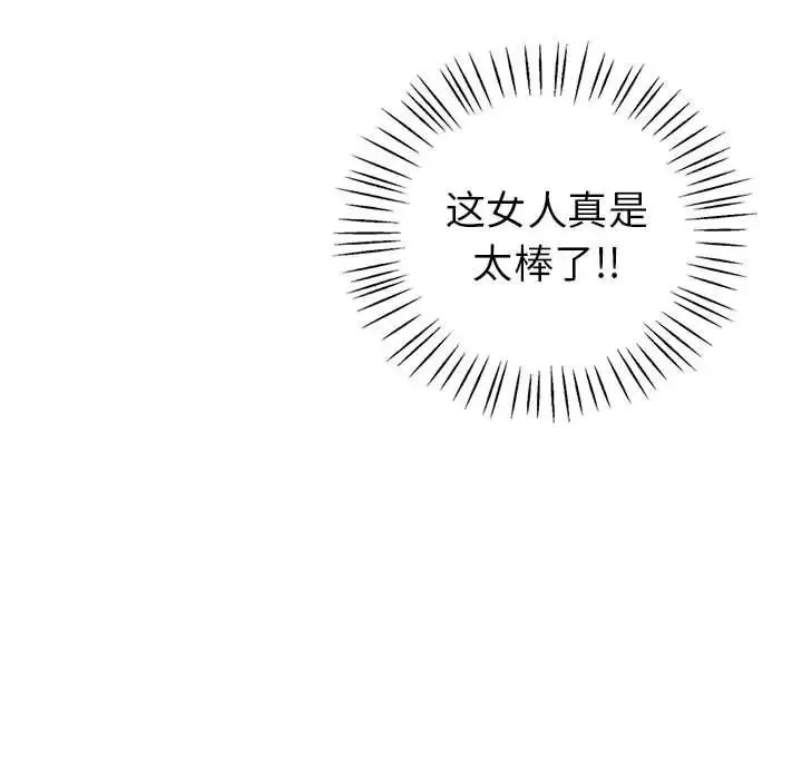 回不去的婚姻 第23話 第35页