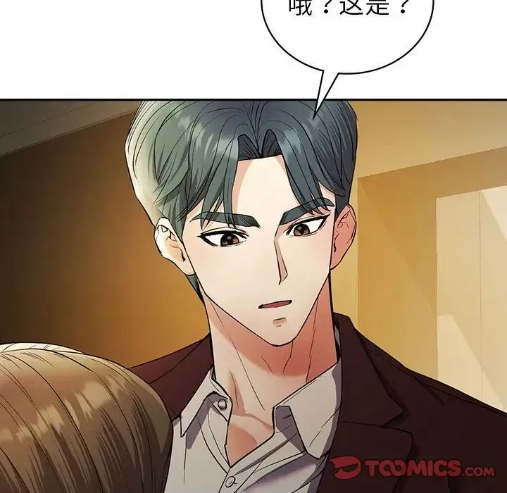 回不去的婚姻 第23話 第165页