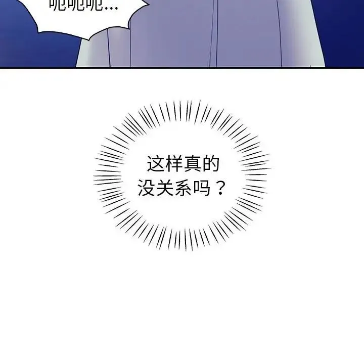 回不去的婚姻 第23話 第56页