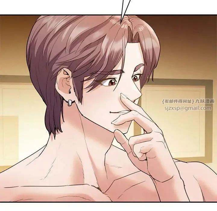 回不去的婚姻 第23話 第14页